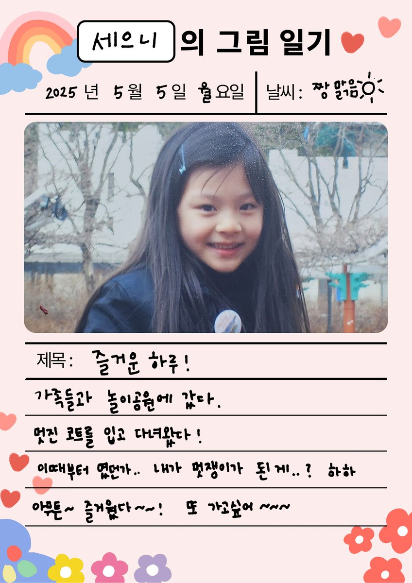 STAYC 팬이 찍은 순간