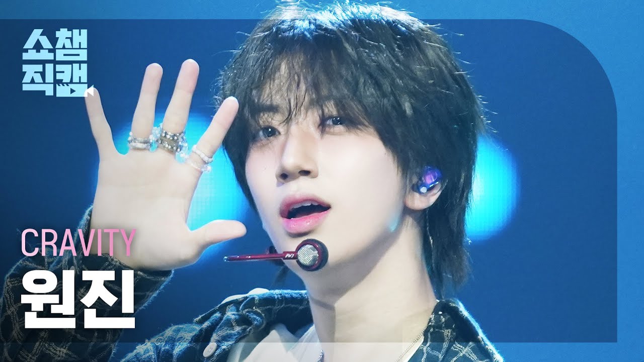 A moment captured by Wonjin (CRAVITY)'s fan