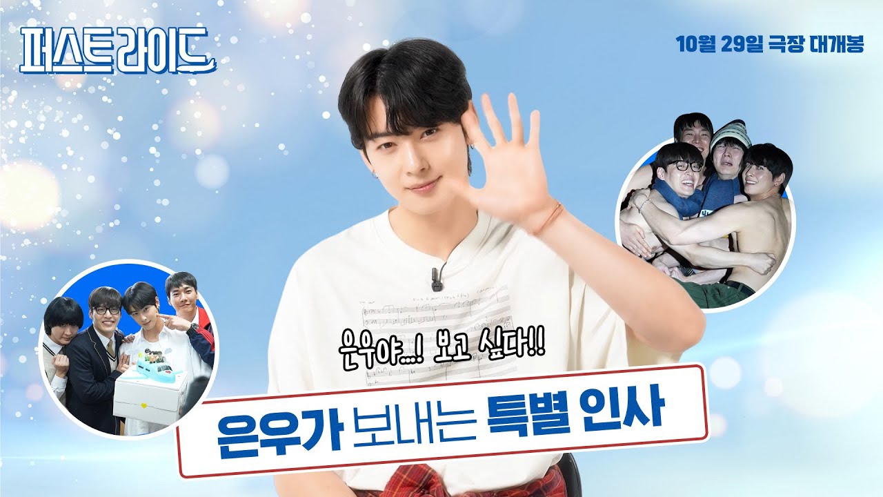 Foto terbaru ASTRO
