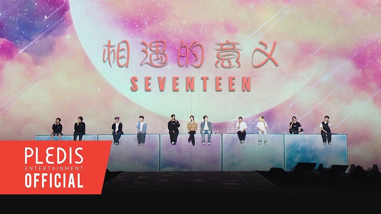 Potret di balik layar SEVENTEEN
