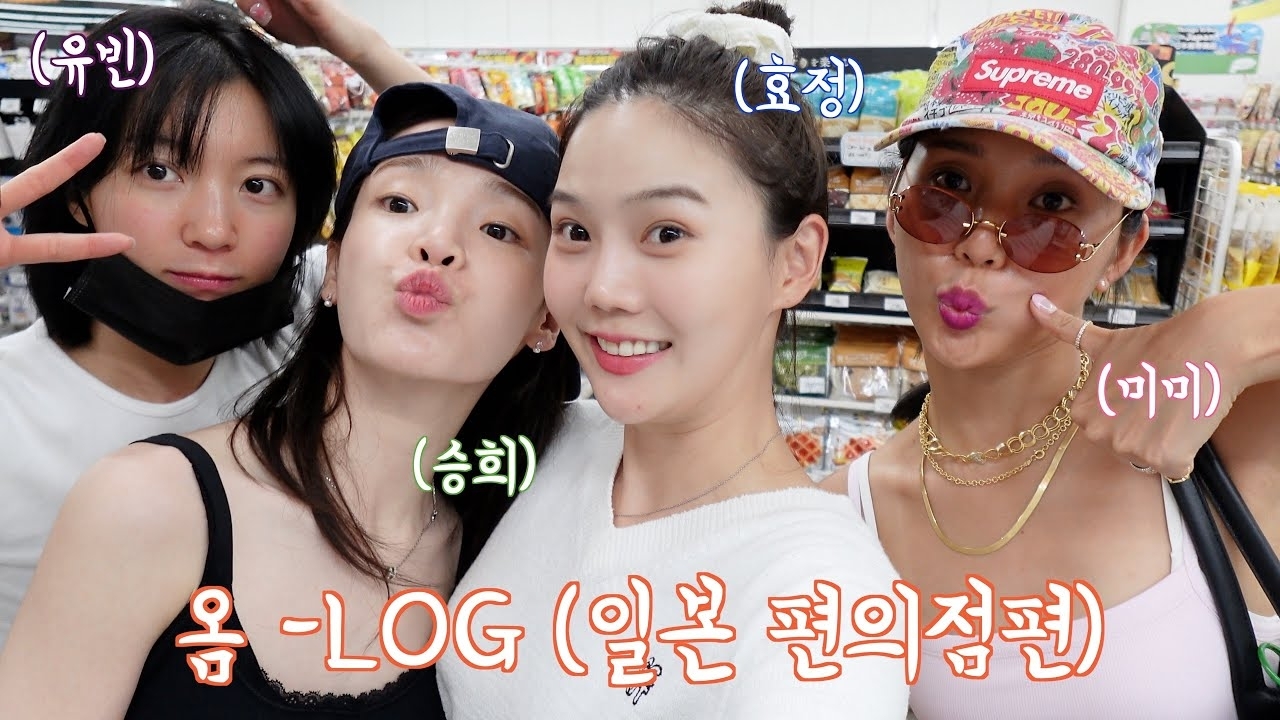 Recent activity shot of OH MY GIRL