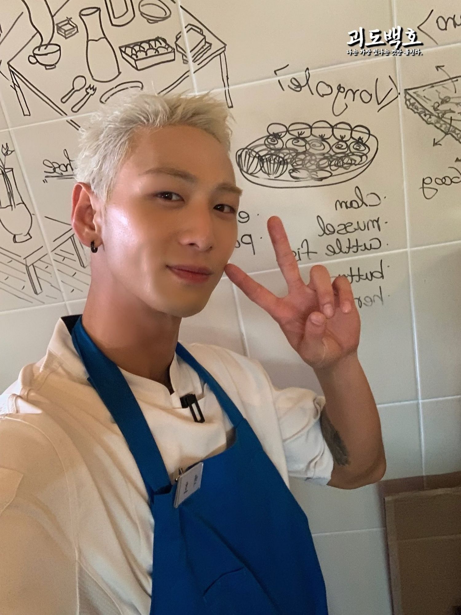 Behind-the-scenes cut of Baekho
