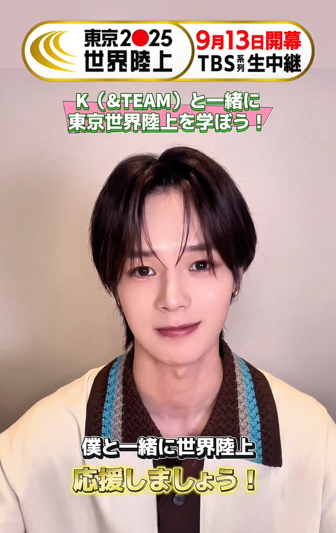 K (&TEAM)粉丝拍下的瞬间