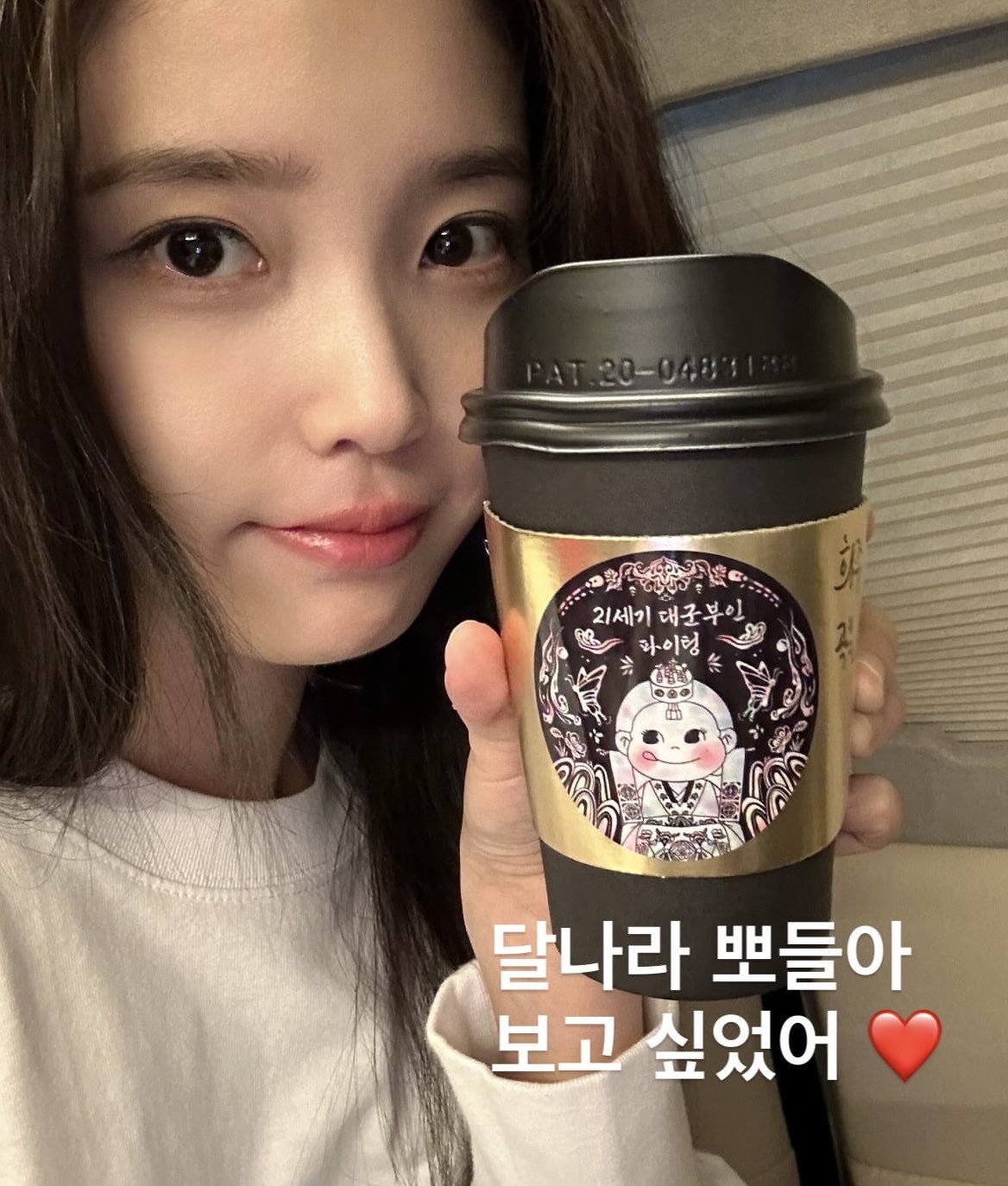 Recent activity shot of IU