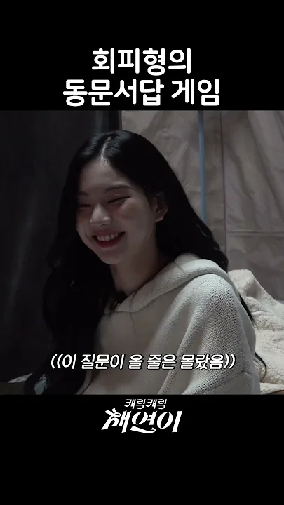 Behind-the-scenes cut of Lee Chaeyeon