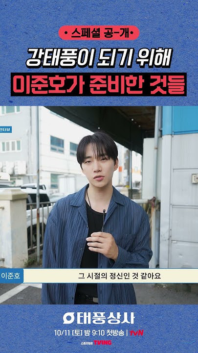 A heartfelt wallpaper shared by Junho (2PM)'s fans