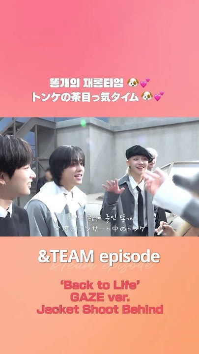 Behind-the-scenes cut of Taki (&TEAM)