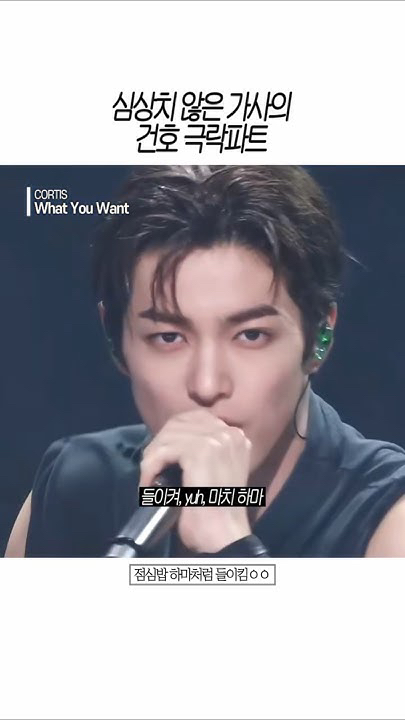 A heartfelt wallpaper shared by CORTIS's fans