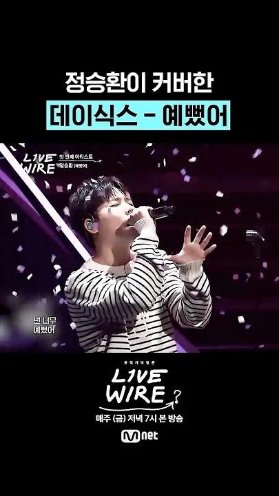 Behind-the-scenes cut of Jung Seunghwan