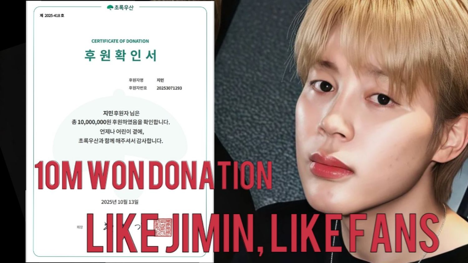 A moment captured by Jimin (BTS)'s fan