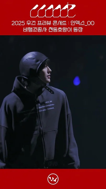 WOODZ的最新活動照片