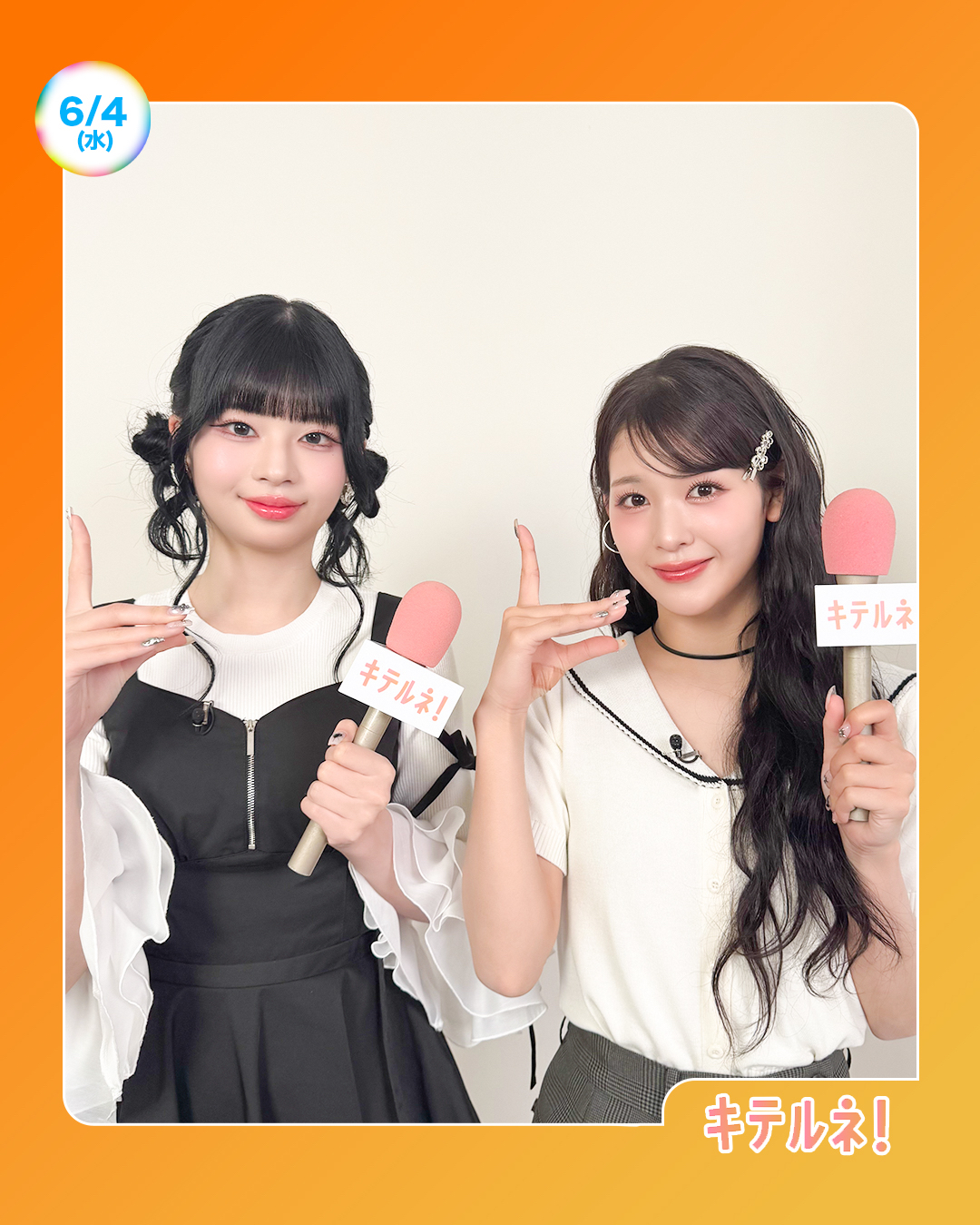 石井蘭 (ME:I)の最新写真