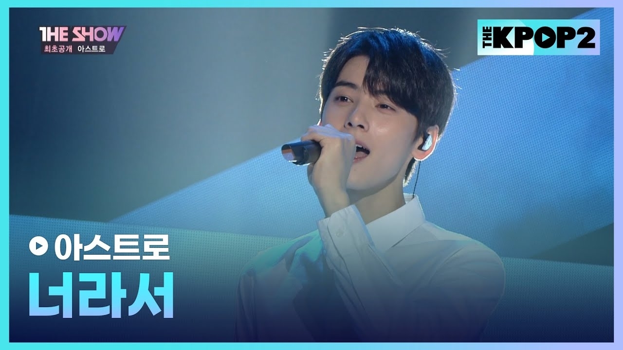 Recent activity shot of Moonbin (ASTRO)