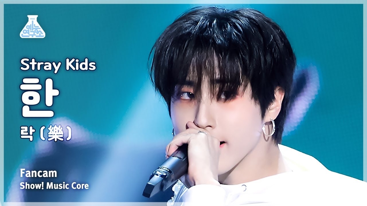 Recent activity shot of HAN (Stray Kids)