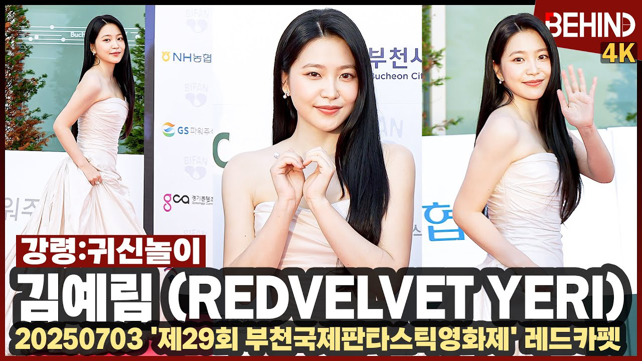 Yeri (Red Velvet)的幕後花絮