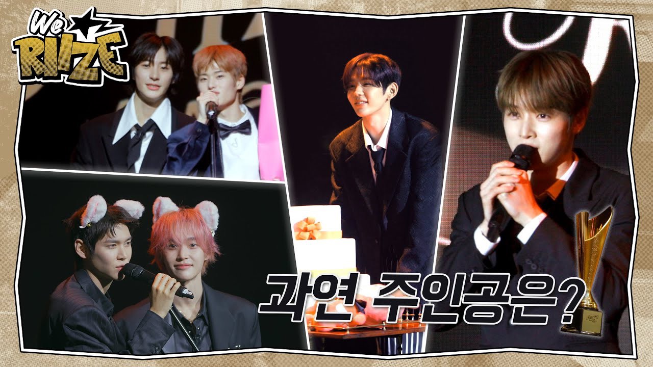 Recent activity shot of Anton (RIIZE)