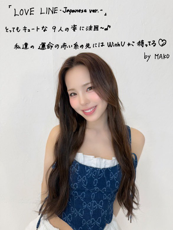 Behind-the-scenes cut of Mako (NiziU)