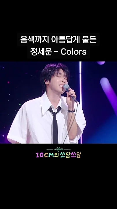 Fandom-recommended wallpaper image of Jeong Sewoon