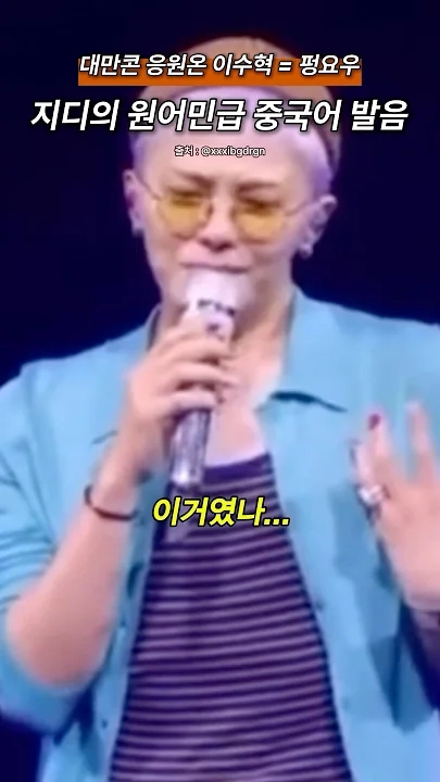 A heartfelt wallpaper shared by G-DRAGON (BIGBANG)'s fans