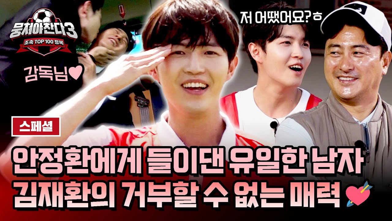 A moment captured by Kim Jaehwan's fan