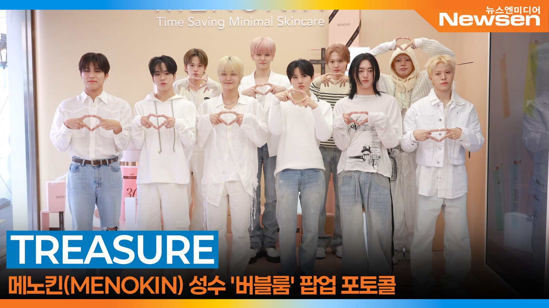 TREASUREファンが撮った瞬間