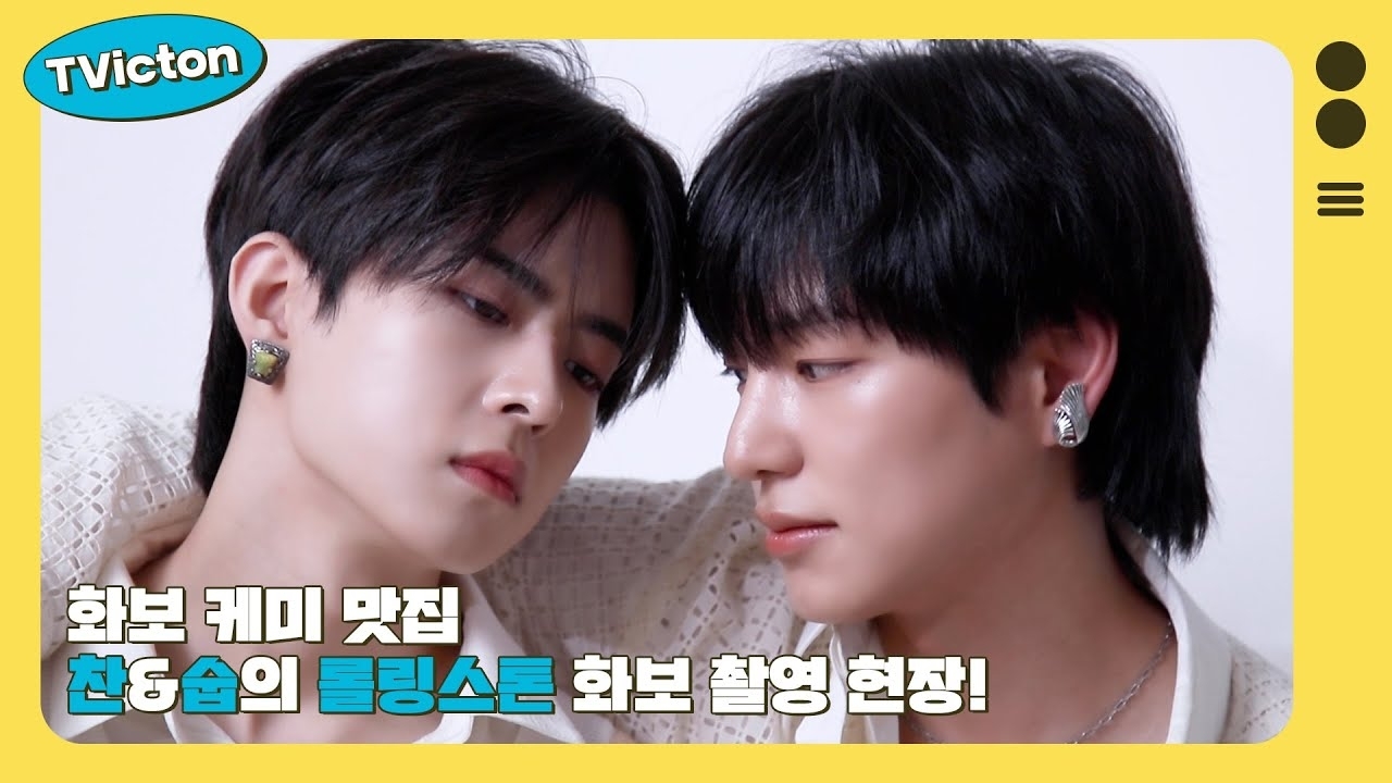 Behind-the-scenes cut of VICTON