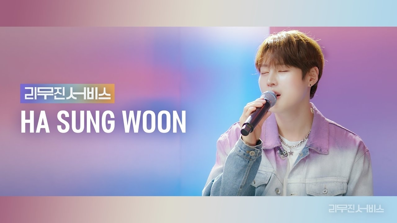 Recent activity shot of Ha Sungwoon