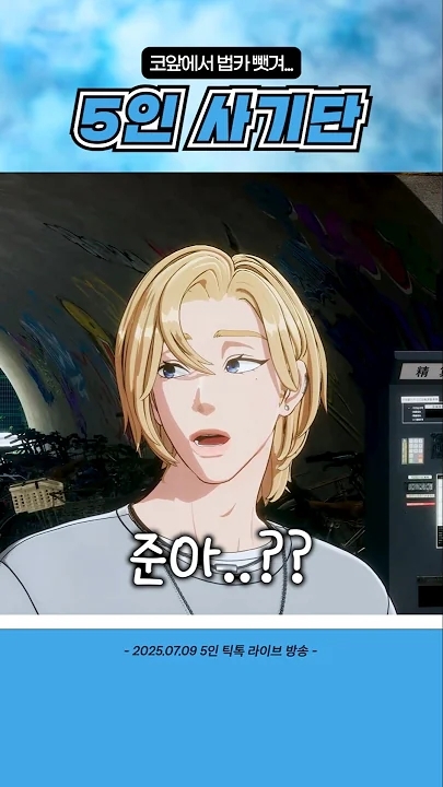 A moment captured by PLAVE's fan