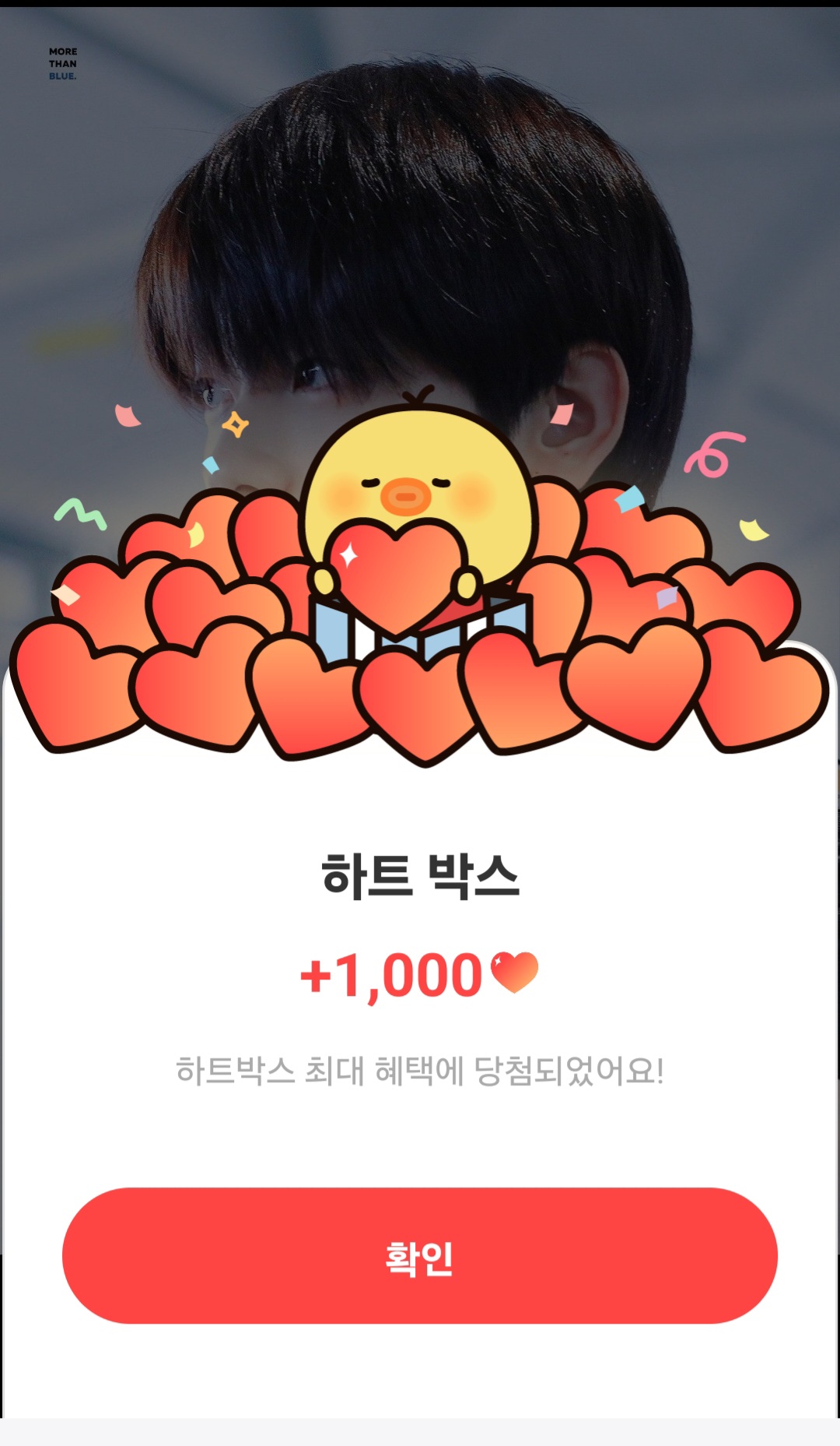 A moment captured by Soobin (TOMORROW X TOGETHER)'s fan