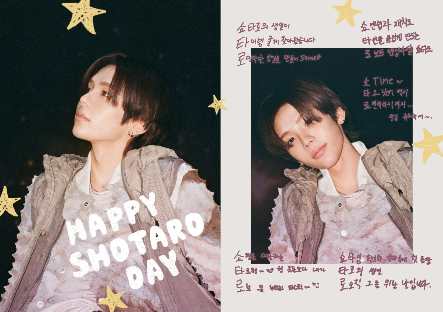 A moment captured by SHOTARO (RIIZE)'s fan