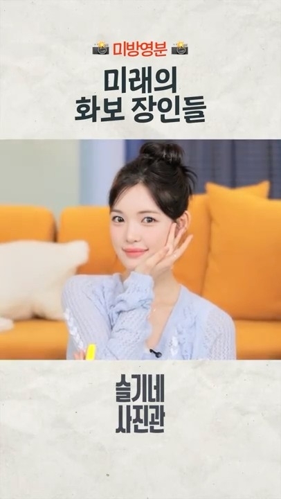 澀琪 (Red Velvet)的最新活動照片