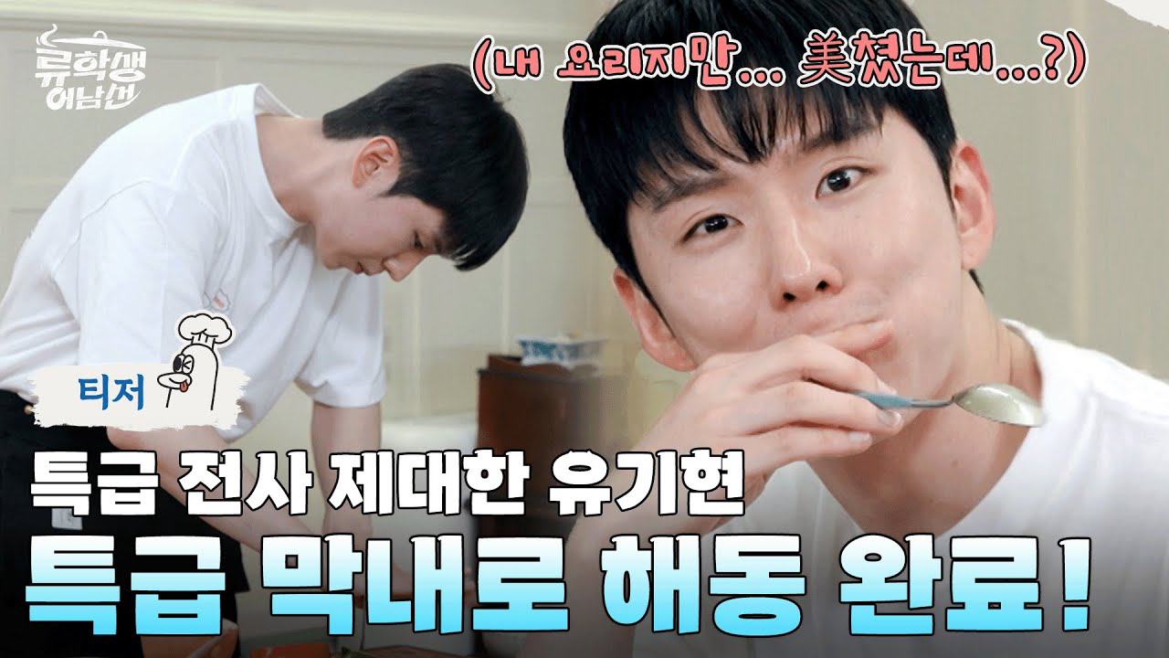 Behind-the-scenes cut of Kihyun (MONSTA X)