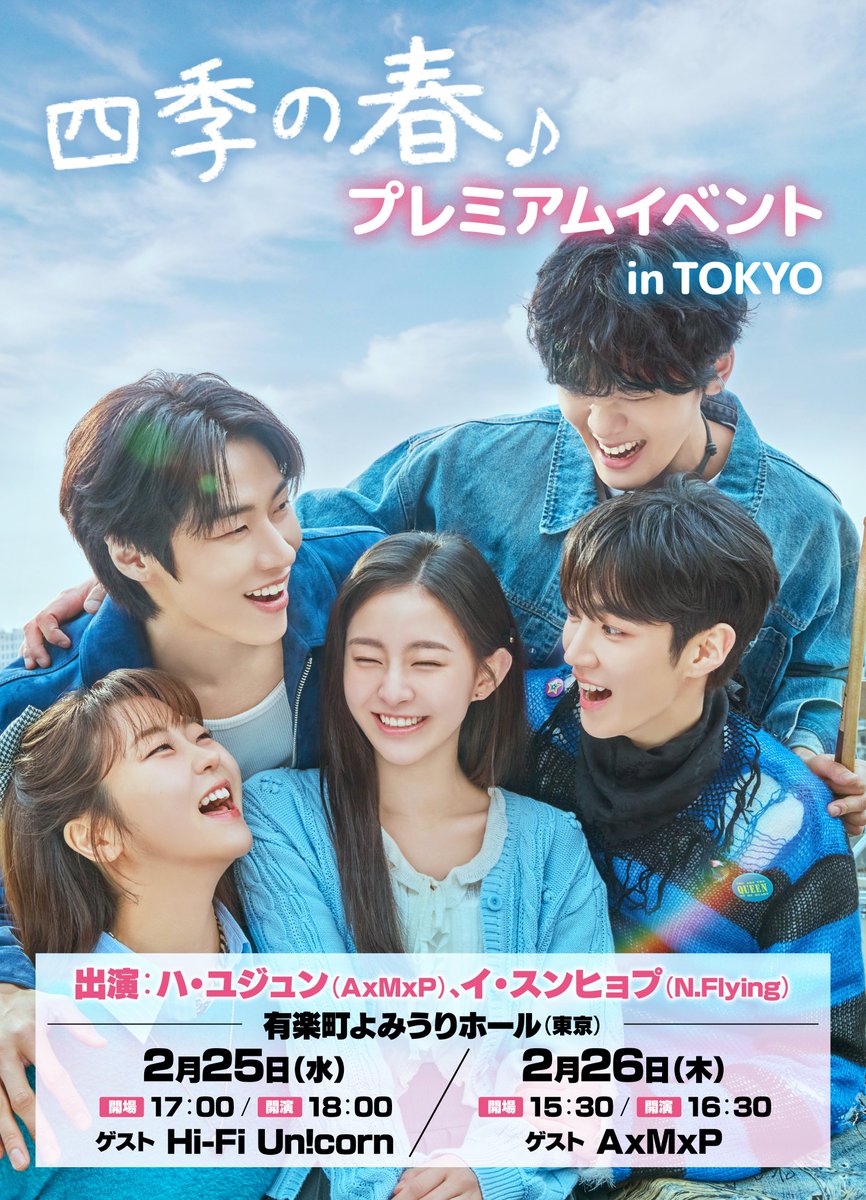 Recent activity shot of Hi-Fi Un!corn