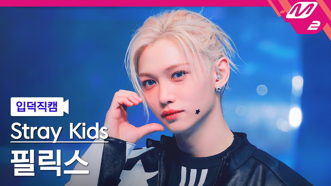 Recent activity shot of Felix (Stray Kids)