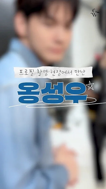 A moment captured by Ong Seongwu's fan