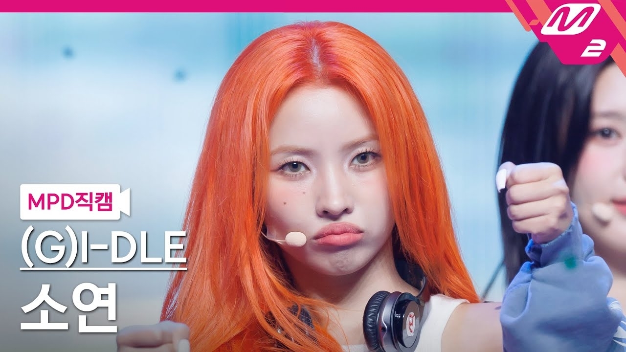 ソヨン (i-dle)の最新写真