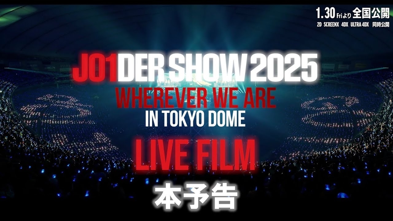 豆原一成 (JO1)粉丝拍下的瞬间