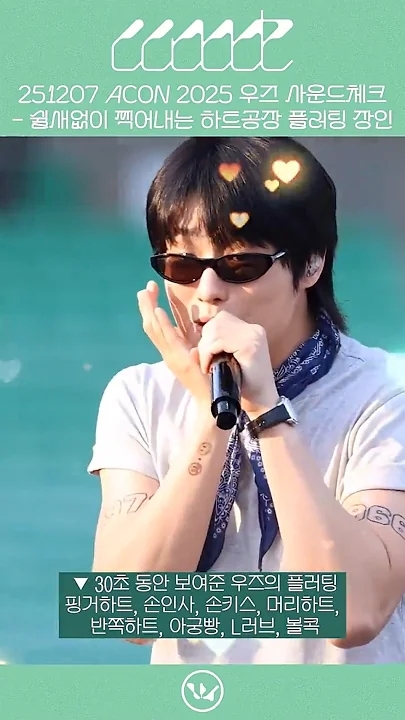 Fandom-recommended wallpaper image of WOODZ