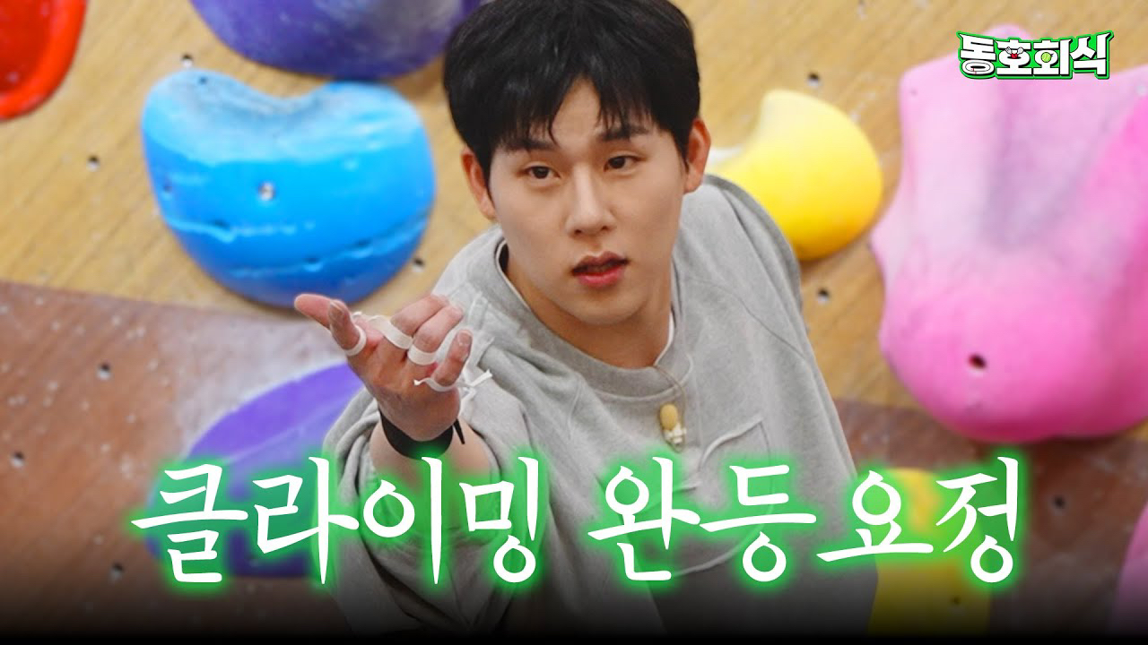 Recent activity shot of MONSTA X