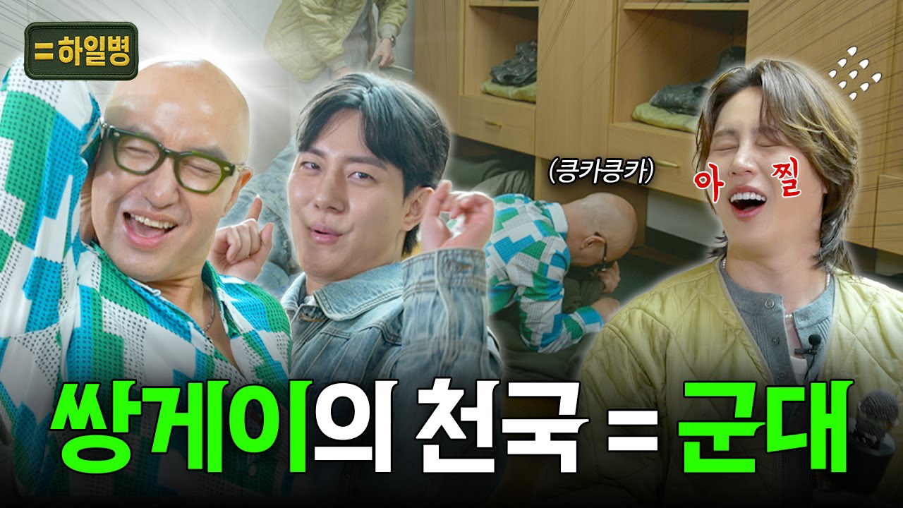 Behind-the-scenes cut of Ha Sungwoon