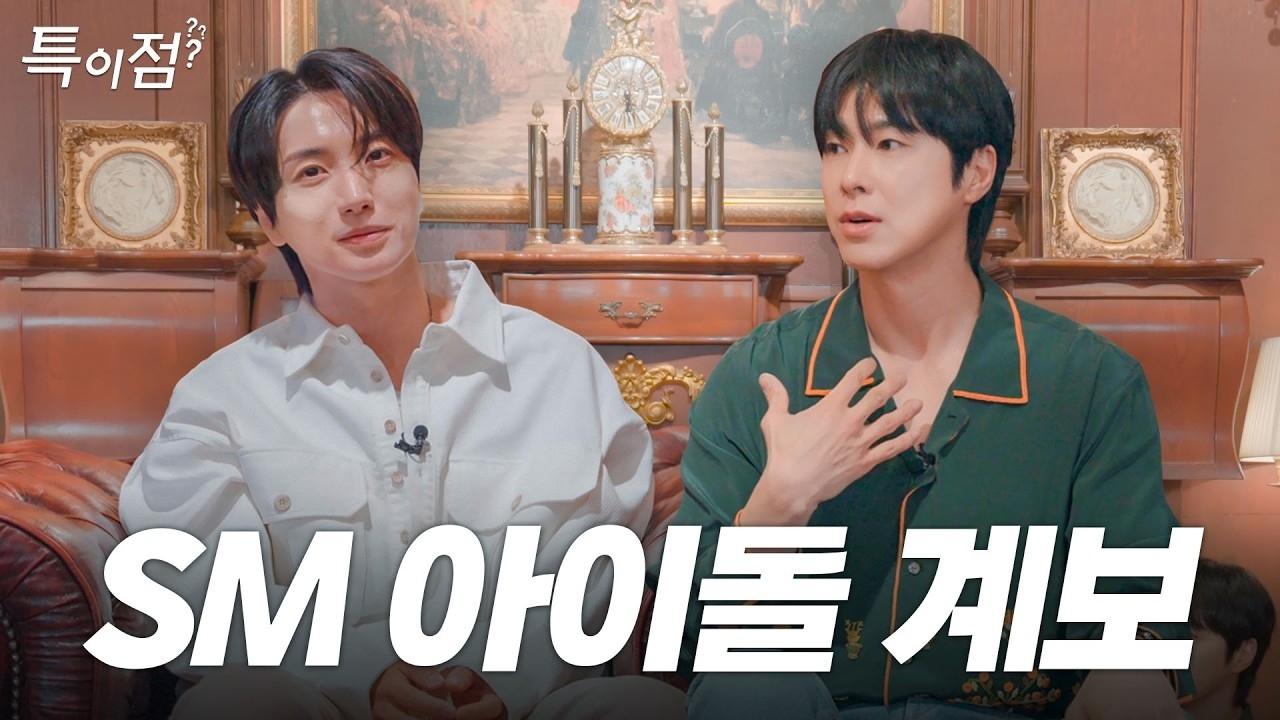 A moment captured by Leeteuk (Super Junior)'s fan