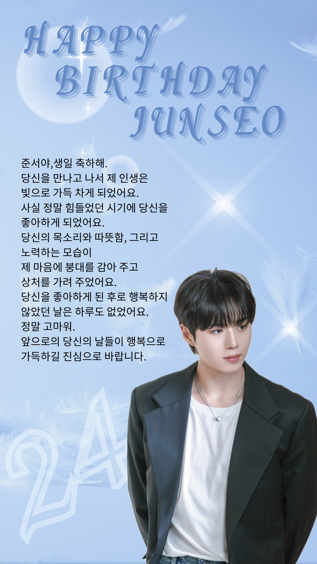 김준서 (알파드라이브원)의 비하인드 컷