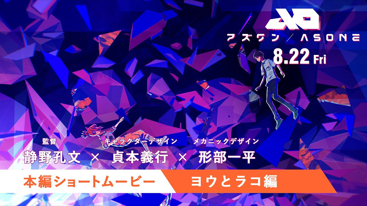 Behind-the-scenes cut of Shiroiwa Ruki (JO1)