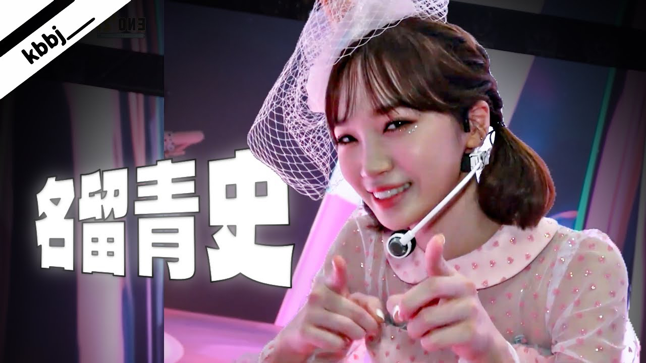Behind-the-scenes cut of IZ*ONE