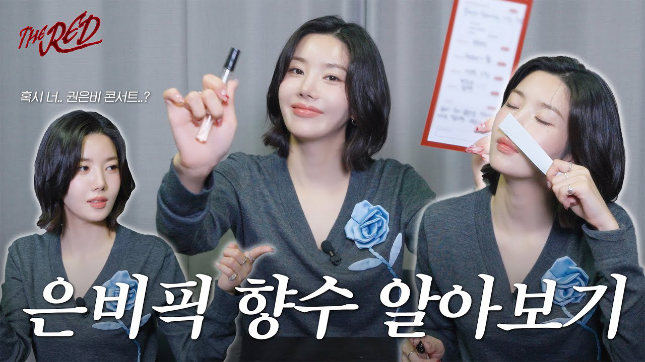 A moment captured by Kwon Eunbi's fan