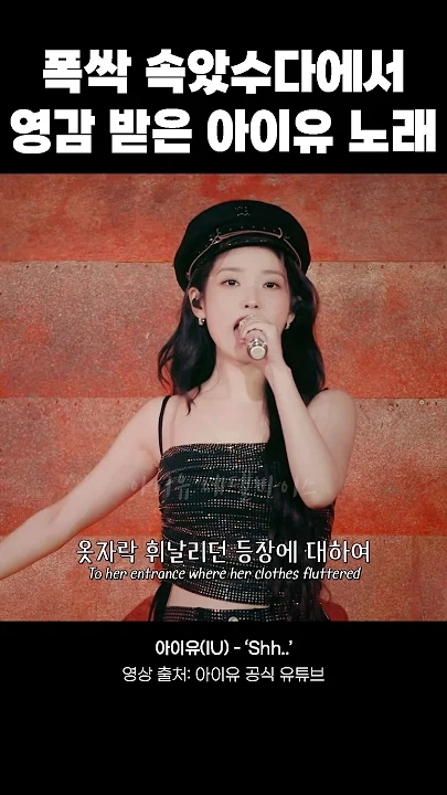 Recent activity shot of IU