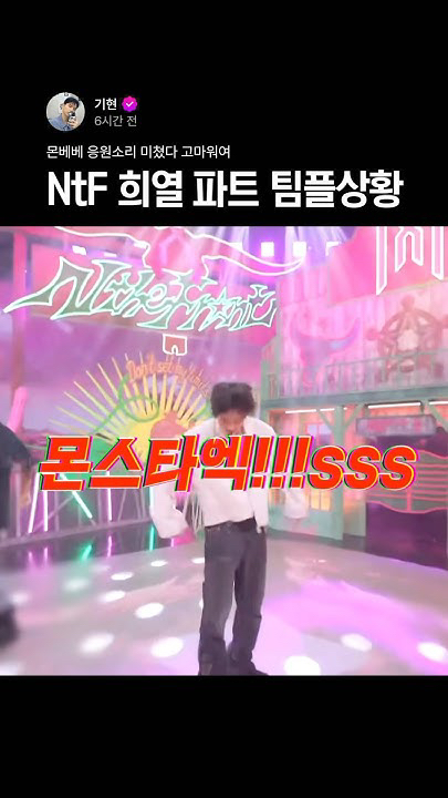 A moment captured by MONSTA X's fan