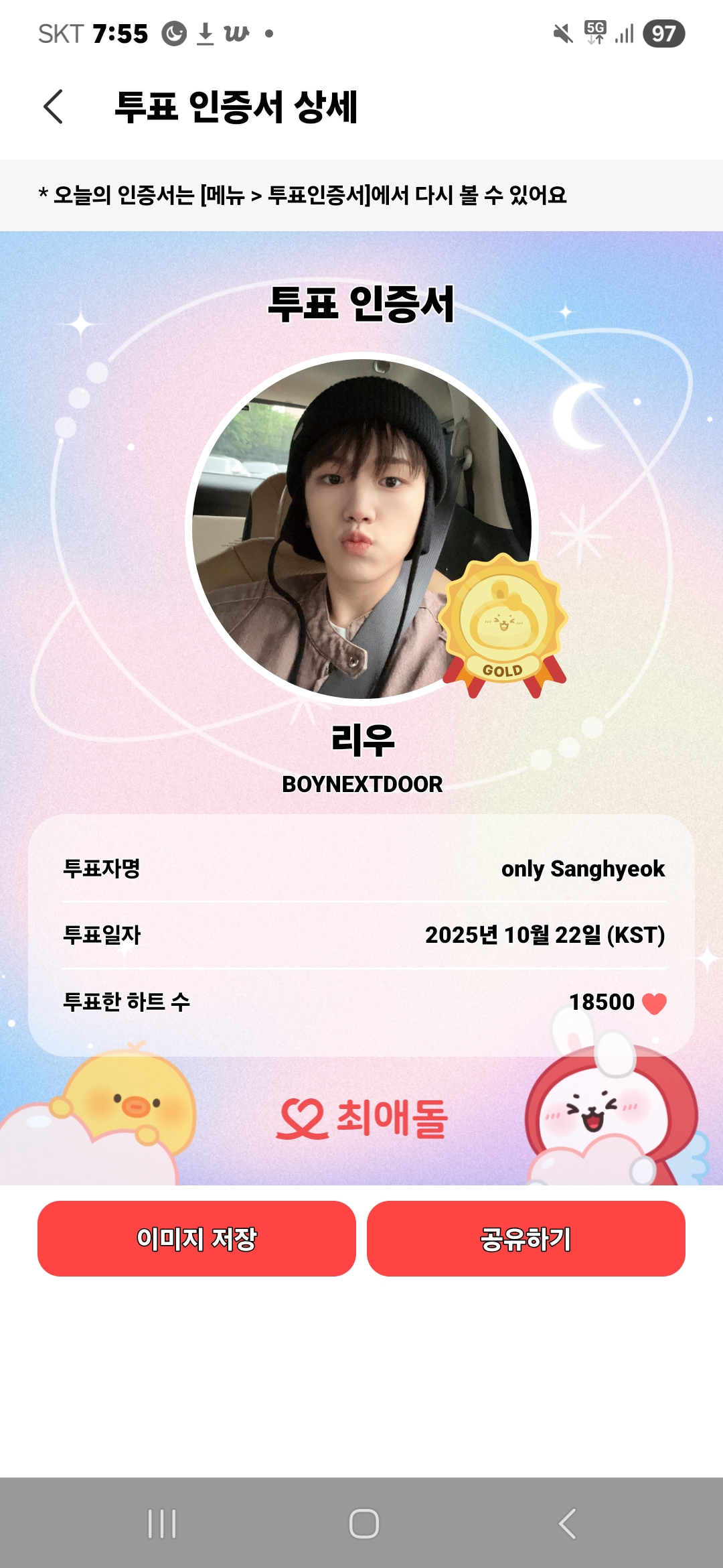 Fandom-recommended wallpaper image of Riwoo (BOYNEXTDOOR)