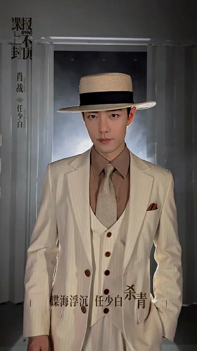Latest photo of Xiao Zhan