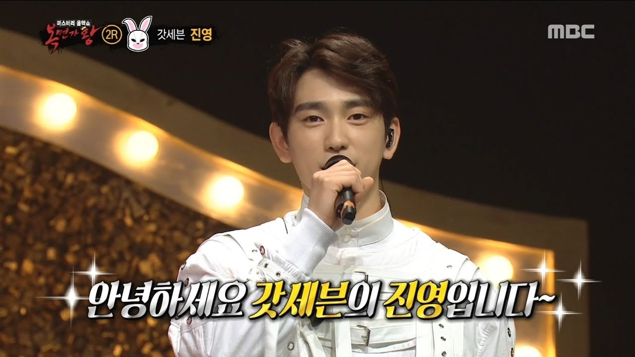 Recent activity shot of Jinyoung (GOT7)